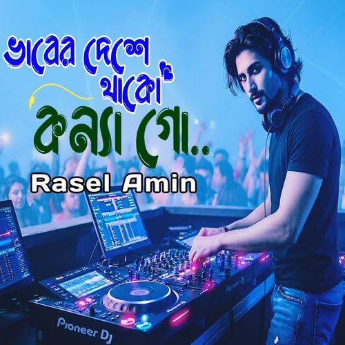 Bhaber Deshe Thako Konna Go