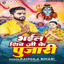 Bhail Shiv Ji Ke Pujari-PgBdeQIGUFw