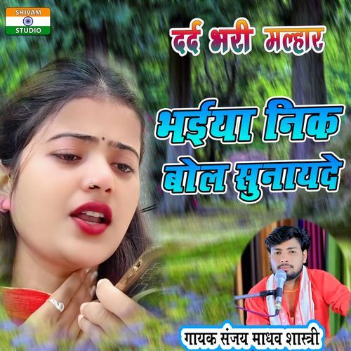 Bhaiya Nik Bol Sunayde