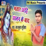 Bhatar Aihe Sawan Ke Baad