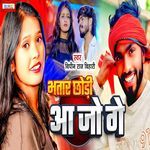 Bhatar Chhodi Aa Jo Ge