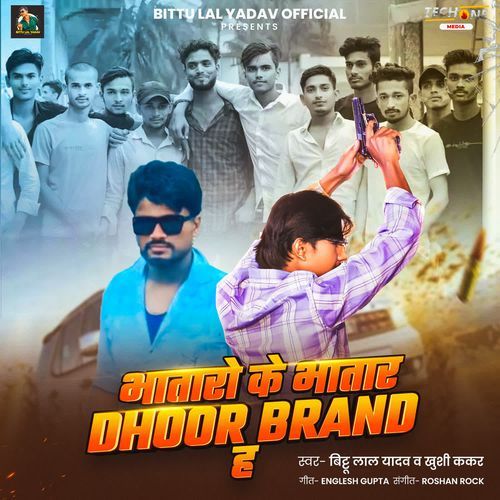 Bhataro Ke Bhatar Dhoor Brand H