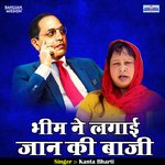 Bhim ne lagai jaan ki bazi (Hindi)