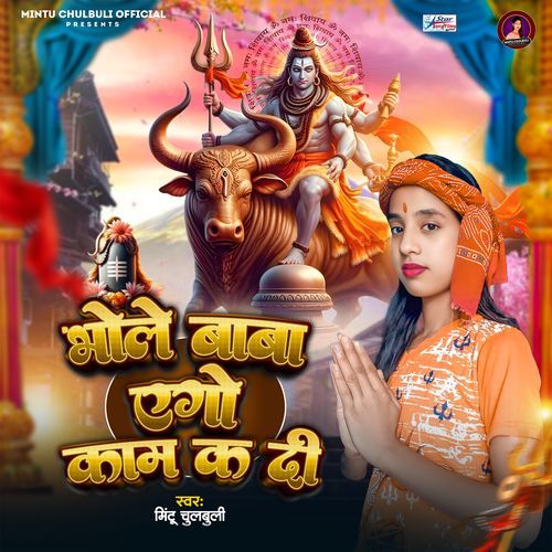 Bhole Baba Ego Kam Ka Di