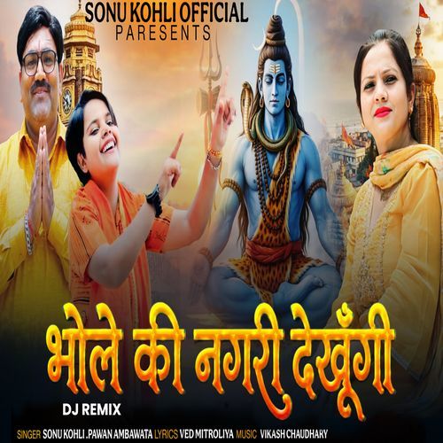 Bhole Ki Nagri Dakhungi (Remix)