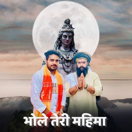 Bhole Teri Mahima