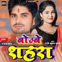 Bombe Shahara new khortha song-Lz8xekBDRwA