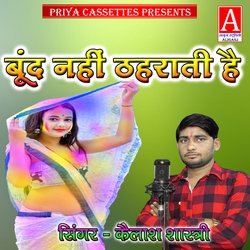 Bund Bhi Nahin Thahrati