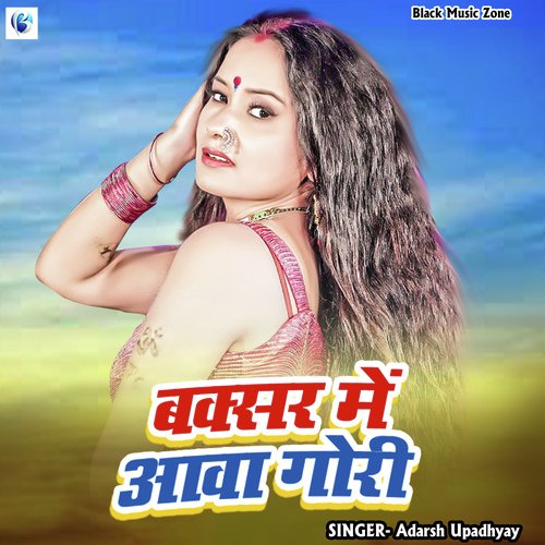 Buxar Me Awa Gori (Bhojpuri Song)