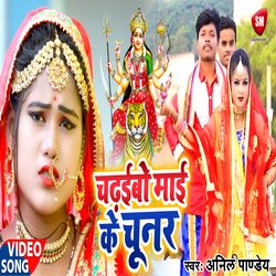 Chadhaibo Mai Ke Chunar (Bhojpuri)