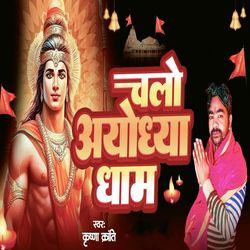 Chalo Ayodhya Dham