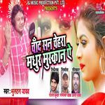 Chand San Chehara Madhur Muskan Ae
