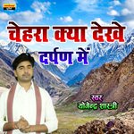 Chehara Kiya Dekhe Darpan Main