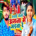 Chharai Gelo Angana Me Madwa Re