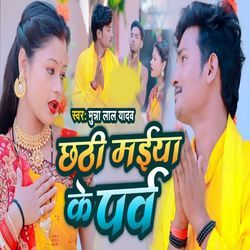 Chhathi Maiya Ke Parv-SRBZVCBBf1o