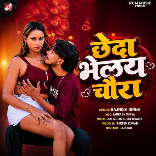 Chheda Bhelay Chhaura