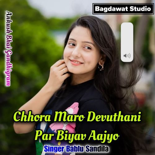 Chhora Maro Devuthani Par Biyav Aajyo