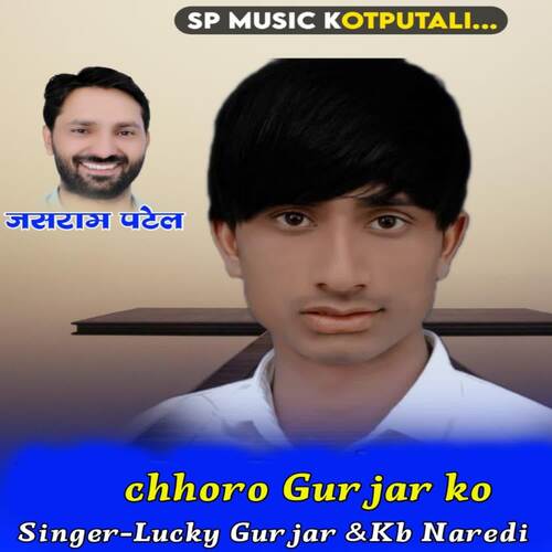 Chhoro Gurjar Ko