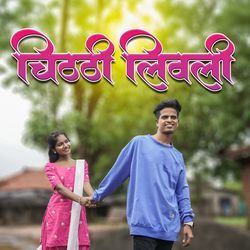 Chitthi Livali