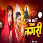 Chla Chhla Baba Nagri