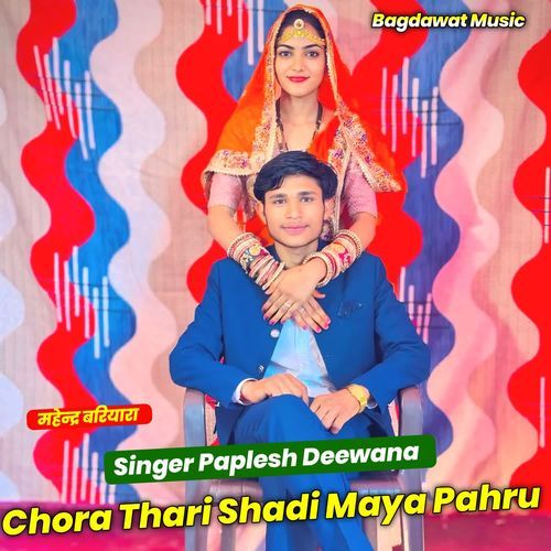 Chora Thari Shadi Maya Pahru