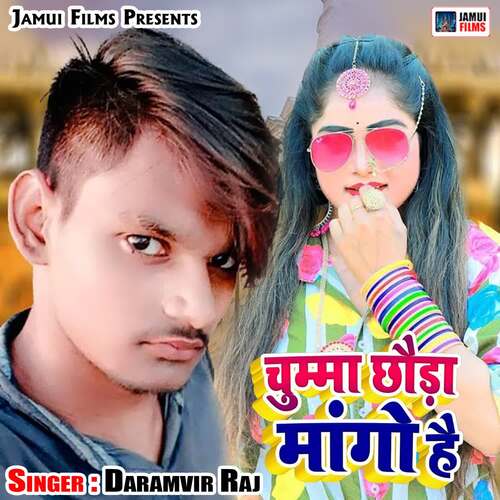 Chumma Chora Mango Hai