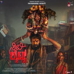 Vinay Rajkumar Birthday Theme Music (From "CityLights")