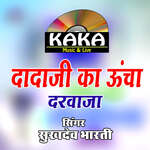 Dadaji Ka Ucha Darwaja