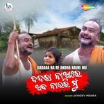 Dadara Na Re Andha Nauri Mu