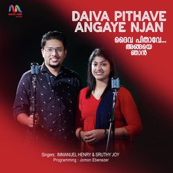 Daiva Pithave Angaye Njan-HRpdSz11W3E