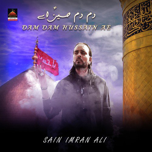 Dam Dam Hussain Ae_poster_image