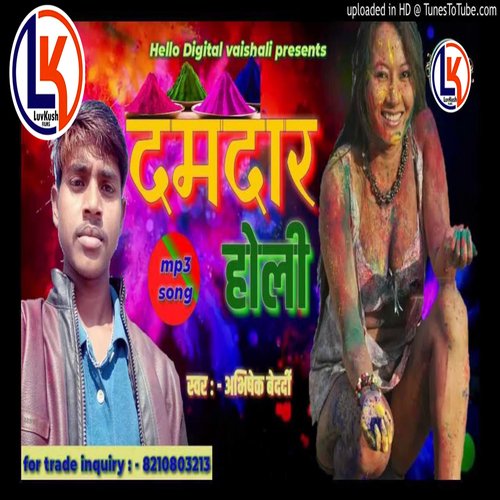 Damdar Holi