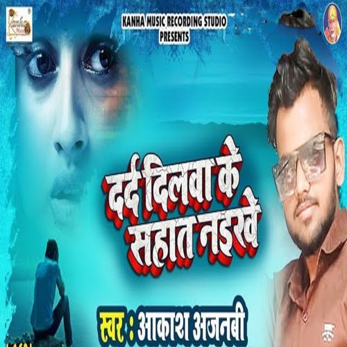 Dard Dilwa Ke Sahat Naikhe (Original)