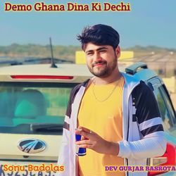 Demo Ghana Dina Ki Dechi-EykFeicGWlQ