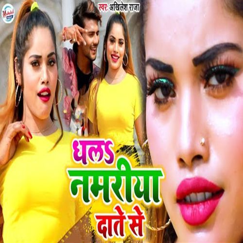 Dhala Namariya Daate Se