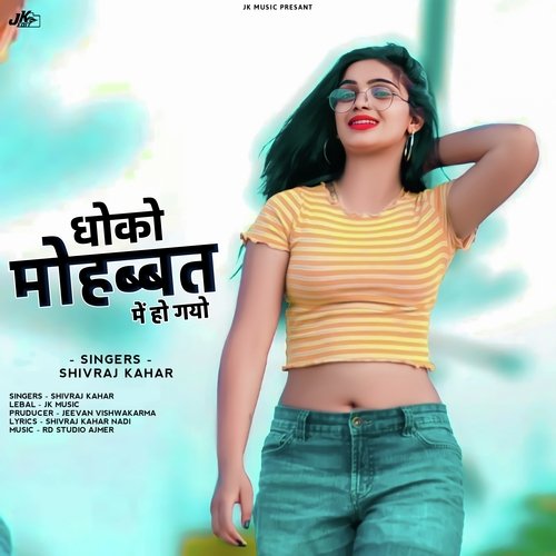 Dhoko Mohobat Me Degi