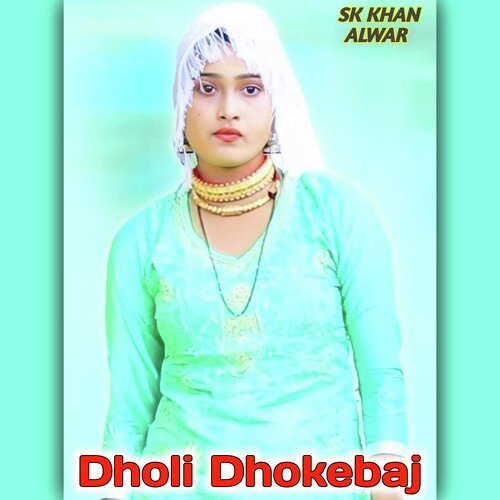 Dholi Dhokebaj