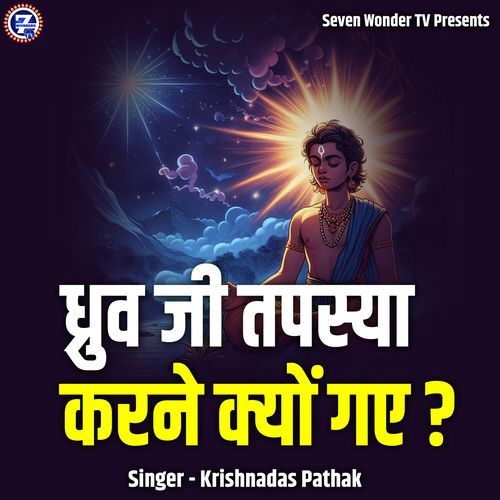 Dhruv Ji Tapasya Karne Kyon Gaye