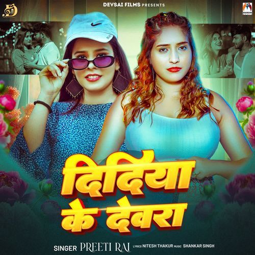 Didiya Ke Devra