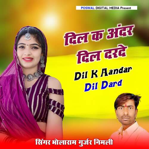 Dil K Aandar Dil Dard