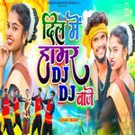 Dil Me Hamar DJ Dj Baaje (Nagpuri)