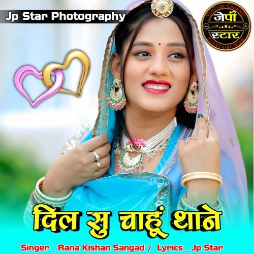 Dil su chahu thane