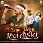 Diwali Pahela Dil Todiyu