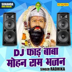 Dj fad baba Mohan Ram bhajan (Hindi)-MRIMCRxDAVs