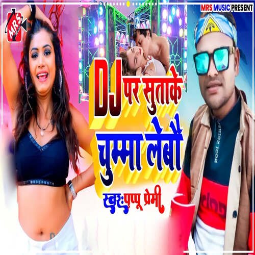 Dj Par Sutake Chumma Lebau