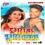 Duara Pa Puara Tapata