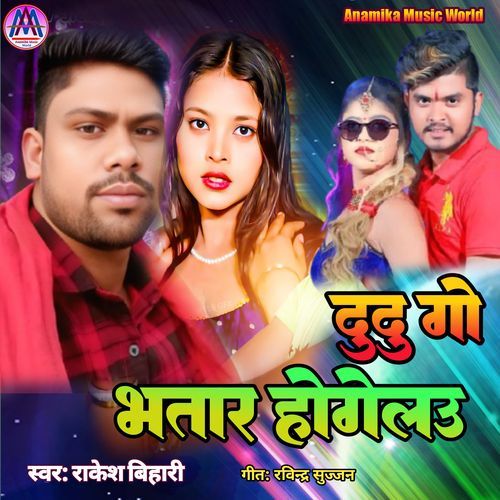 Dudu Go Bhatar Hogelau