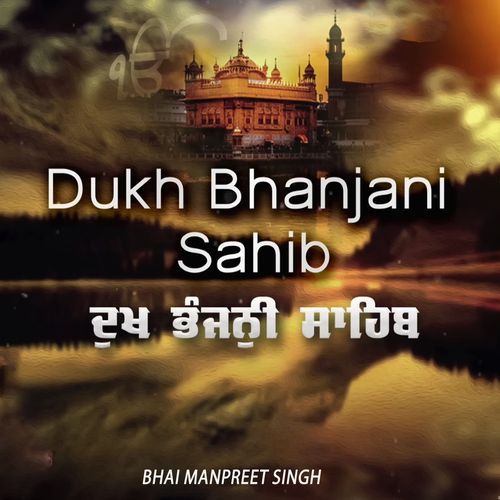 Dukh Bhanjani Sahib