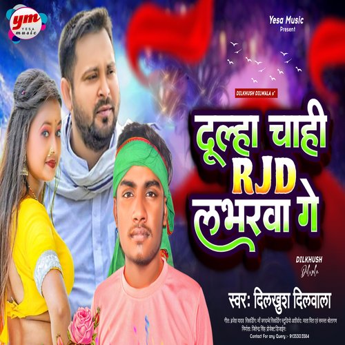 Dulha Chahi RJD Ke Labharwa Ge