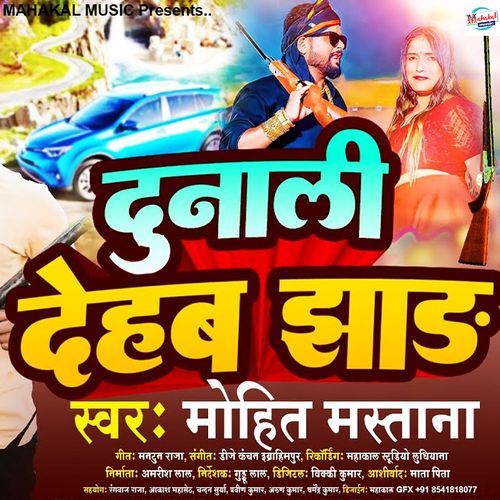 Dunali Dehab Jhar